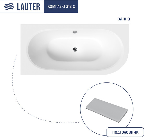 Изображение товара Ванна акриловая Lauter Bliss 160 L / 21201061L (с серым подголовником)