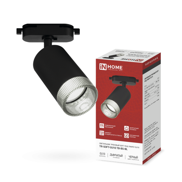 Изображение товара Трековый светильник INhome TR-SOFT-GU10 TB-BS-BL / 4690612058030