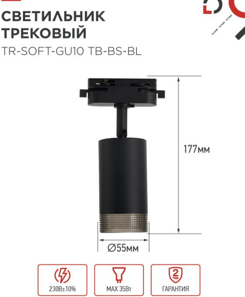 Изображение товара Трековый светильник INhome TR-SOFT-GU10 TB-BS-BL / 4690612058030