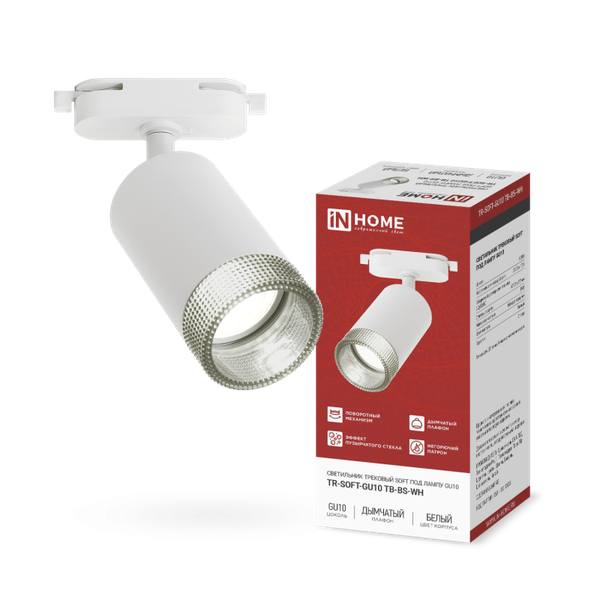 Изображение товара Трековый светильник INhome TR-SOFT-GU10 TB-BS-WH / 4690612058047