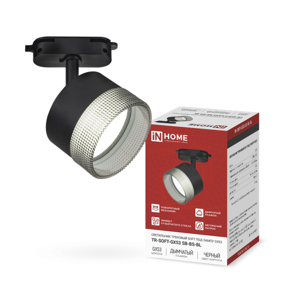 Изображение товара Трековый светильник INhome TR-SOFT-GX53 SB-BS-BL / 4690612058016