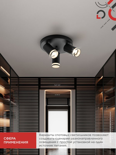 Изображение товара Спот INhome СПОТ-3RxGU10-AR-BL / 4690612058184