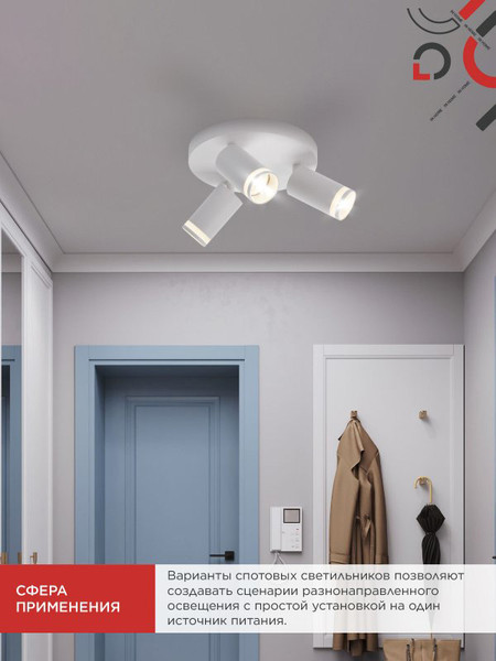 Изображение товара Спот INhome СПОТ-3RxGU10-AR-WH / 4690612058191