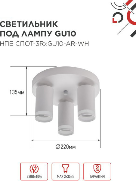 Изображение товара Спот INhome СПОТ-3RxGU10-AR-WH / 4690612058191