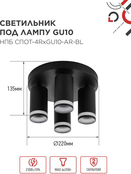 Изображение товара Спот INhome СПОТ-4RxGU10-AR-BL / 4690612058221