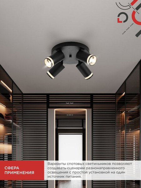 Изображение товара Спот INhome СПОТ-4RxGU10-AR-BL / 4690612058221