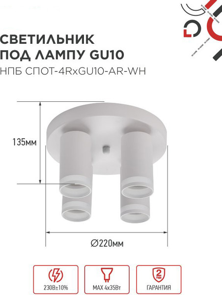 Изображение товара Спот INhome СПОТ-4RxGU10-AR-WH / 4690612058238