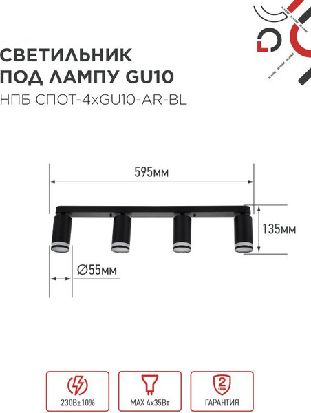 Изображение товара Спот INhome СПОТ-4xGU10-AR-BL / 4690612058207