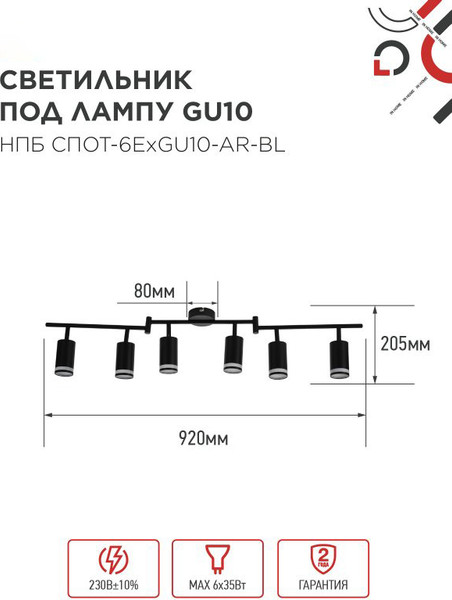 Изображение товара Спот INhome СПОТ-6ExGU10-AR-BL / 4690612058269