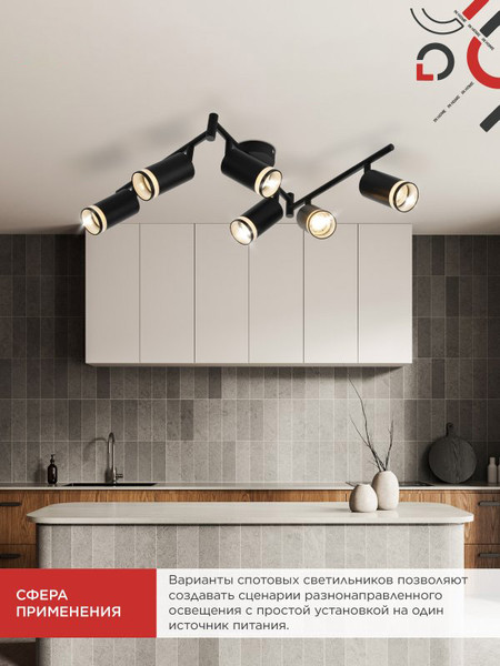 Изображение товара Спот INhome СПОТ-6ExGU10-AR-BL / 4690612058269