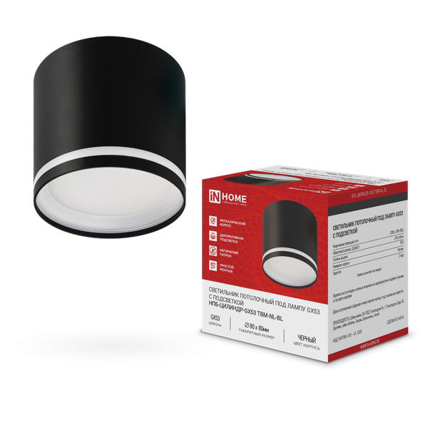 Изображение товара Точечный светильник INhome НПБ-Цилиндр-GХ53 TBM-NL-BL / 4690612059419