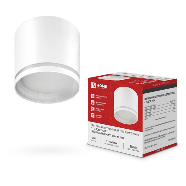 Изображение товара Точечный светильник INhome НПБ-Цилиндр-GХ53 TBM-NL-WH / 4690612059426