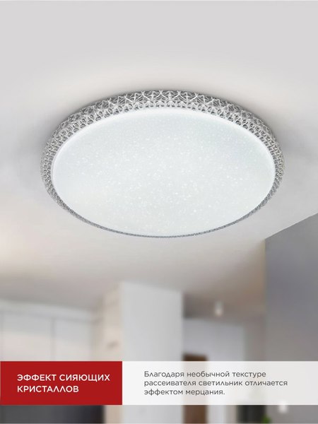 Изображение товара Потолочный светильник INhome Deco Mystery / 4690612058641