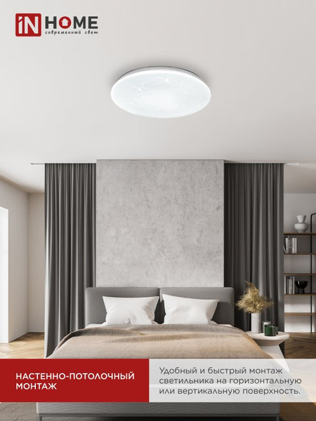 Изображение товара Потолочный светильник INhome Deco Глория / 4690612058627