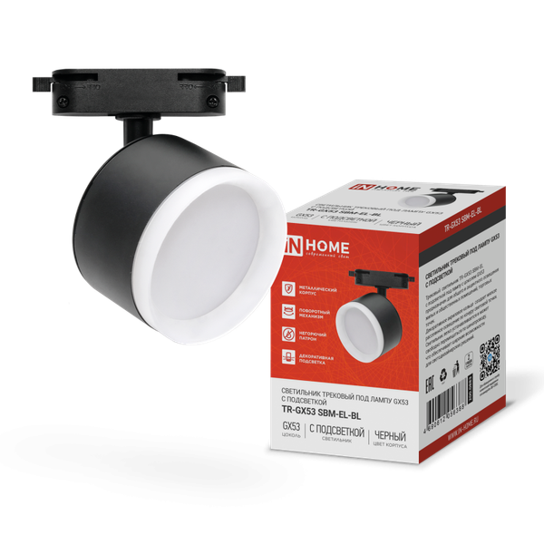 Изображение товара Трековый светильник INhome TR-GX53 SBM-EL-BL / 4690612056388
