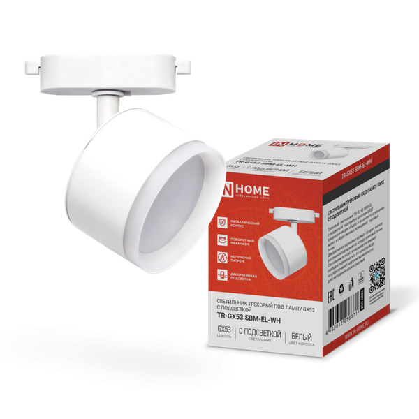 Изображение товара Трековый светильник INhome TR-GX53 SBM-EL-WH / 4690612056371