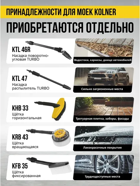 Изображение товара Мойка высокого давления Kolner K140F