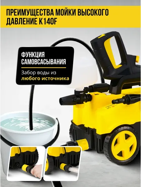 Изображение товара Мойка высокого давления Kolner K140F