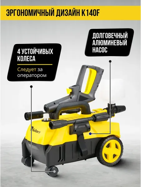 Изображение товара Мойка высокого давления Kolner K140F