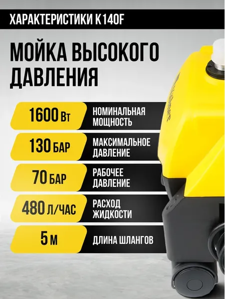 Изображение товара Мойка высокого давления Kolner K140F
