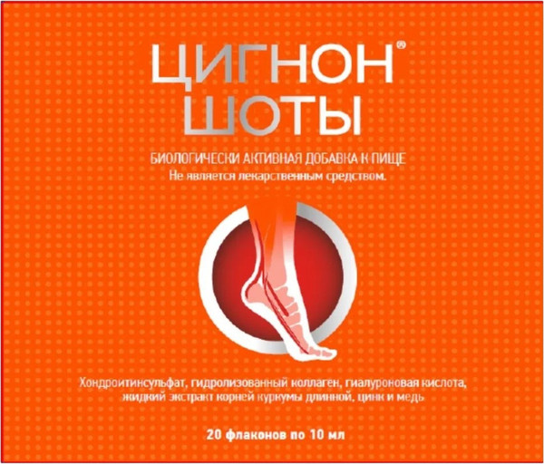 Изображение товара Пищевая добавка Цигнон Шоты №20 (10мл)