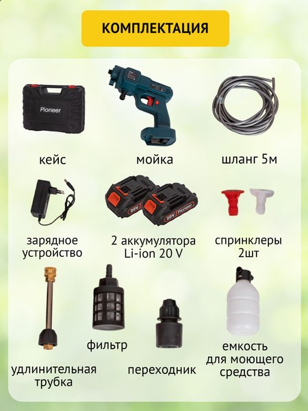 Изображение товара Мойка высокого давления Pioneer HPW-В2030-01С