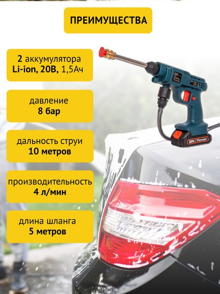 Изображение товара Мойка высокого давления Pioneer HPW-В2030-01С