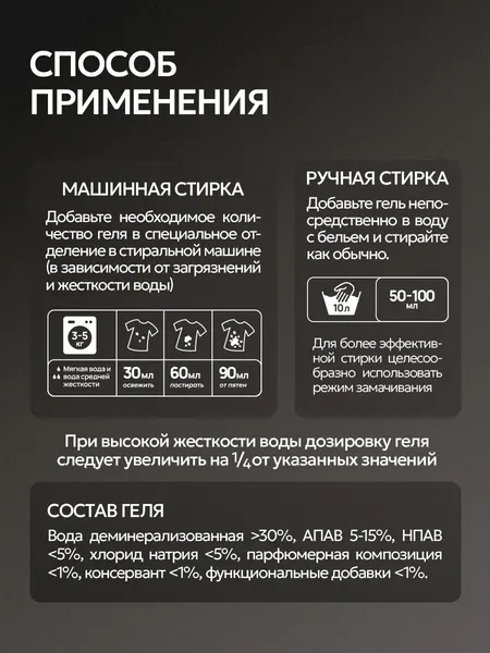 Изображение товара Гель для стирки Septivit Special Cherry Love (1л)