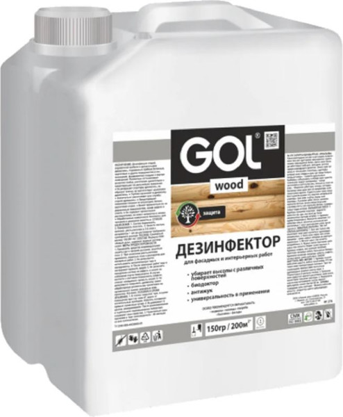Изображение товара Пропитка для дерева GOL Wood Дезинфектор №276 (5кг)