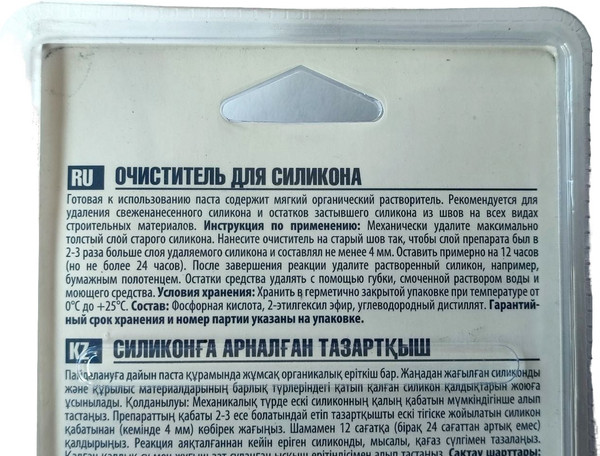 Изображение товара Очиститель Tytan Для силикона (80мл)