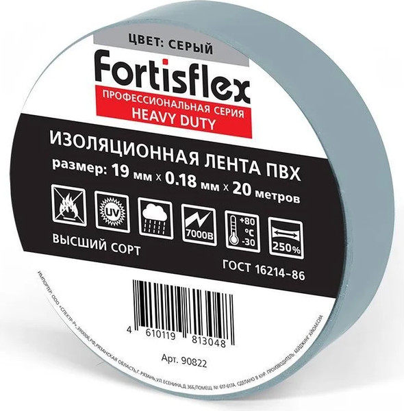 Изображение товара Изолента Fortisflex Heavy Duty 90822