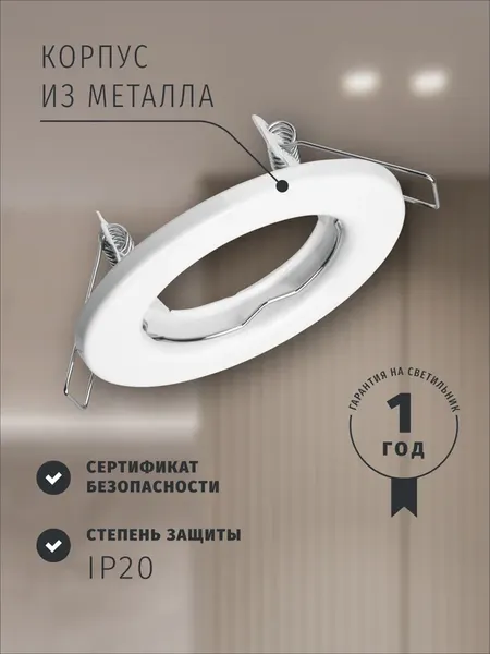 Изображение товара Точечный светильник Navigator 61596 (белый)