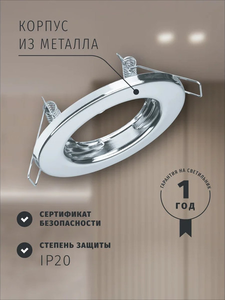 Изображение товара Точечный светильник Navigator 61598 (хром)