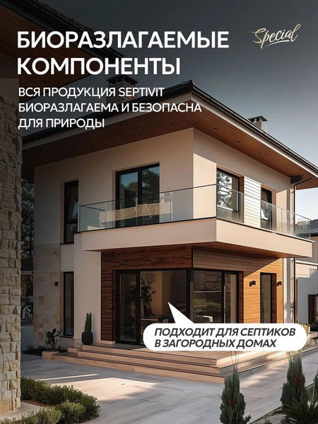 Изображение товара Кондиционер для белья Septivit Special Amber Neroli (1л)