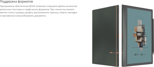 Изображение товара Электронная книга Onyx Boox Note Air 4 C (черный)
