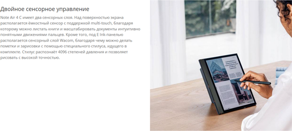 Изображение товара Электронная книга Onyx Boox Note Air 4 C (черный)