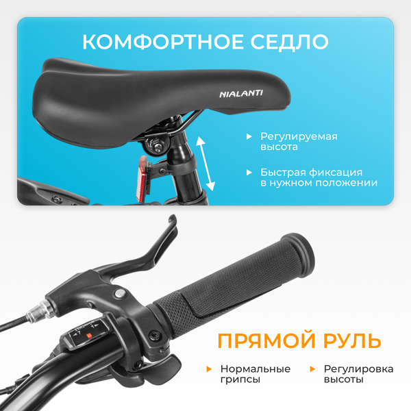 Изображение товара Велосипед Nialanti Clyde 1.0 MD 24 2024 (12, черный, разобранный, в коробке)