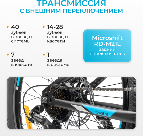 Изображение товара Велосипед Nialanti Clyde 1.0 MD 24 2024 (12, черный, разобранный, в коробке)