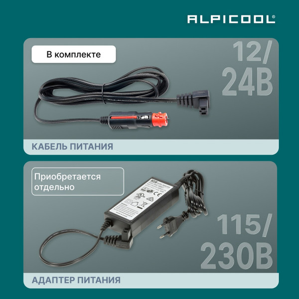Изображение товара Автохолодильник Alpicool C15 (12/24)