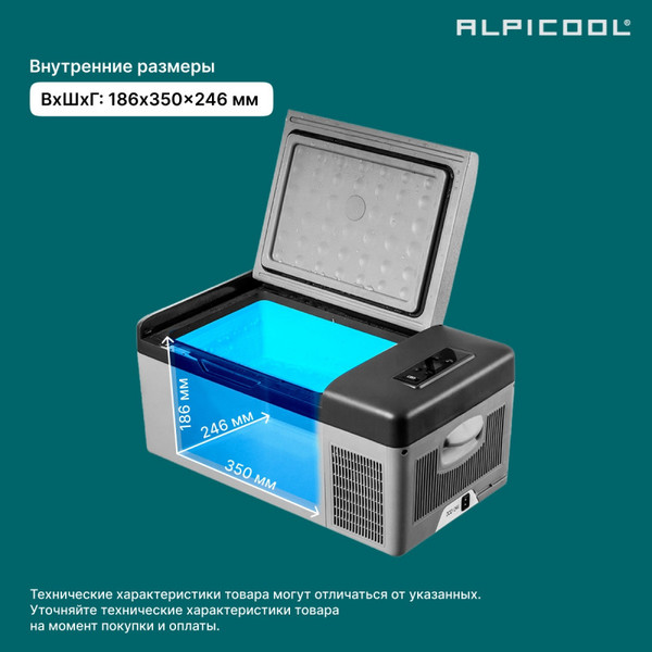 Изображение товара Автохолодильник Alpicool C15 (12/24)