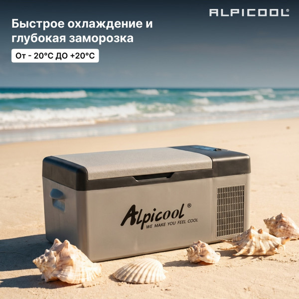 Изображение товара Автохолодильник Alpicool C15 (12/24)