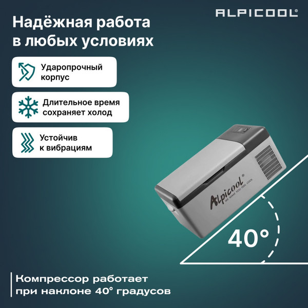 Изображение товара Автохолодильник Alpicool C15 (12/24)