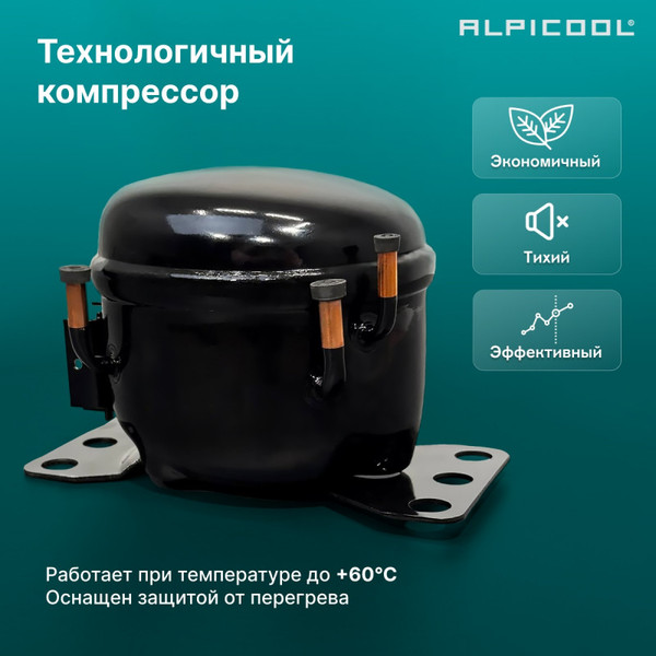 Изображение товара Автохолодильник Alpicool C15 (12/24)