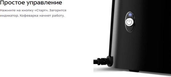 Изображение товара Капельная кофеварка Kitfort КТ-7626