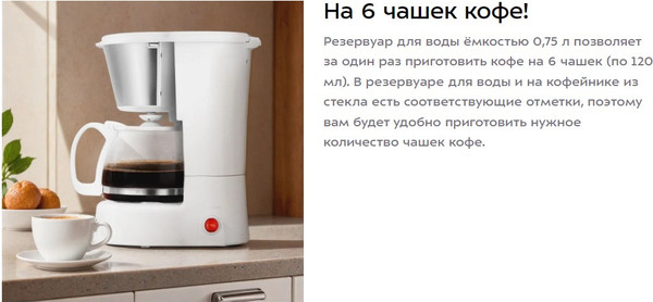 Изображение товара Капельная кофеварка Kitfort КТ-7631