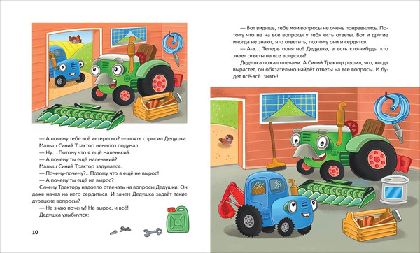 Изображение товара Набор развивающих книг Росмэн Синий Трактор учится хорошим манерам, твердая обложка