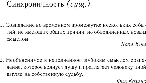 Изображение товара Книга Inspiria Флинг, мягкая обложка (Мюррей Джозеф)