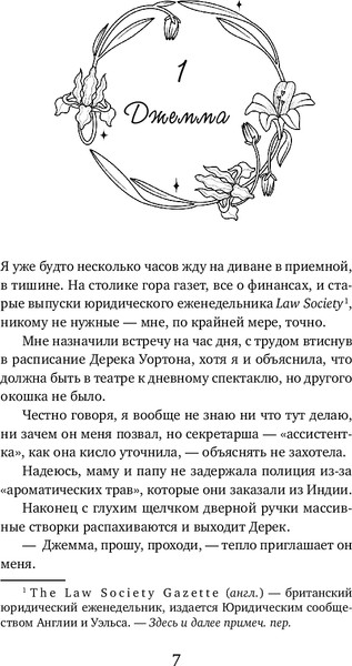 Изображение товара Книга Inspiria Брак по расчету, мягкая обложка (Кингсли Фелиция)