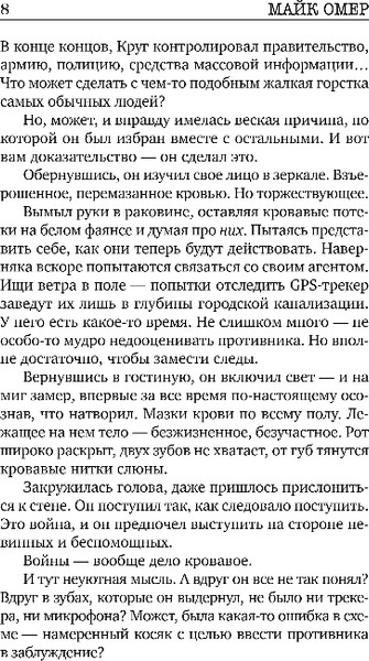 Изображение товара Книга Inspiria Скрытые намерения, твердая обложка (Омер Майк)