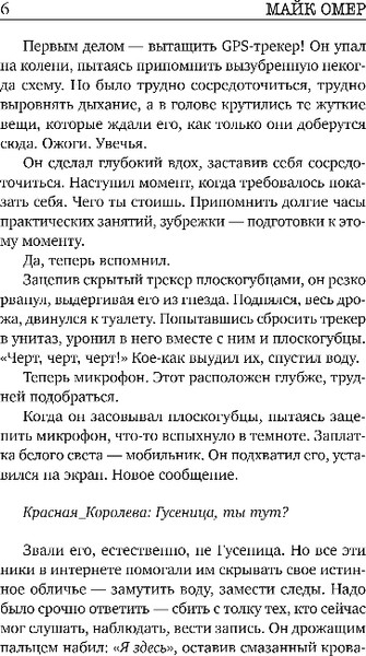 Изображение товара Книга Inspiria Скрытые намерения, твердая обложка (Омер Майк)